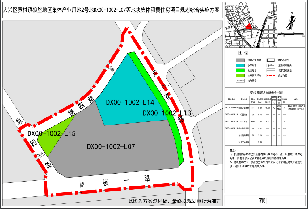 狼垡规划图片