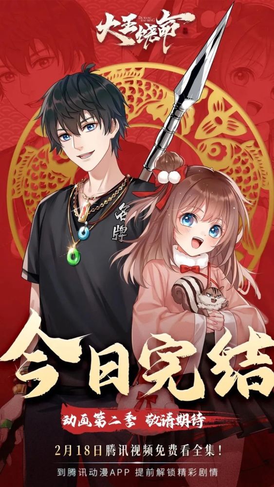 一周国漫|2022年06期《大王饶命》完结,63部动画