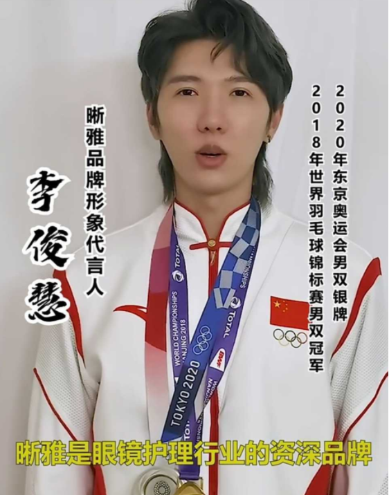 赢家羽毛球世界冠军李俊慧退役人生代言不断疯狂捞金