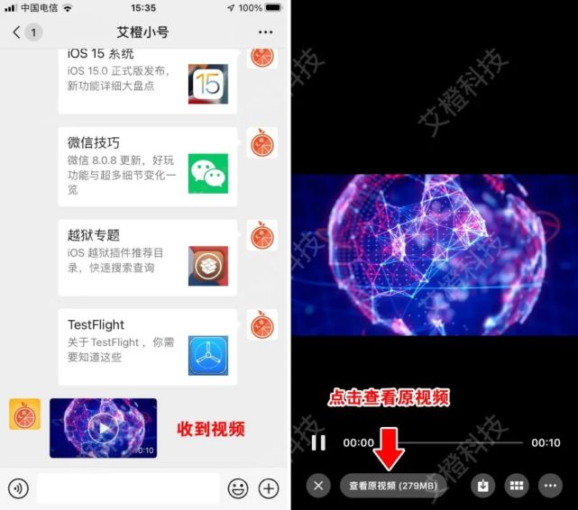 微信传高清视频模糊怎么调整_视频高清微信传到手机_微信高清视频怎么传
