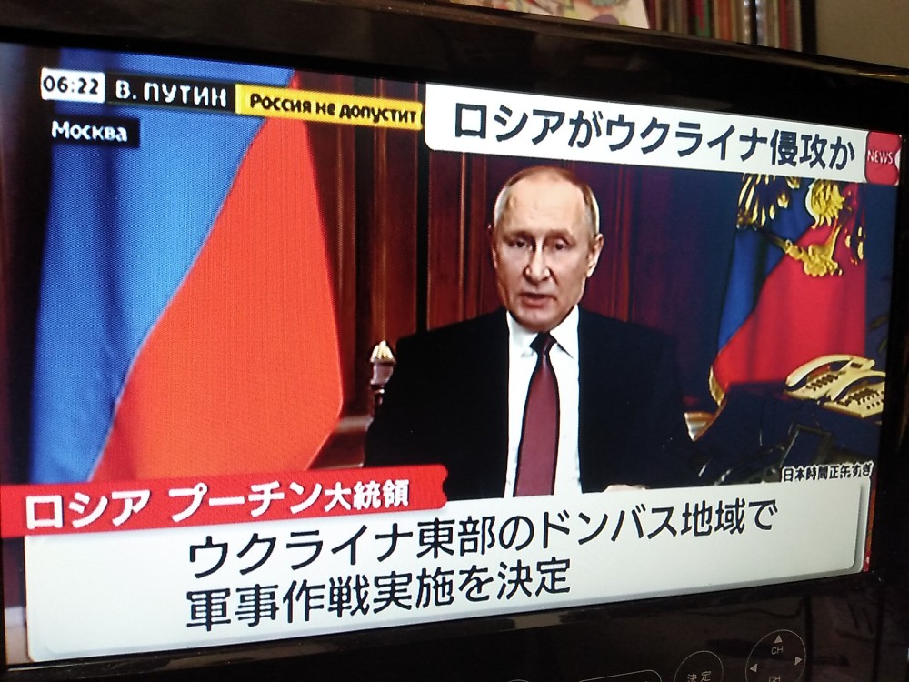 东京电视台紧急插播俄罗斯对乌克兰军事行动，日本网民惊呼：大事发生励志英语句子加翻译