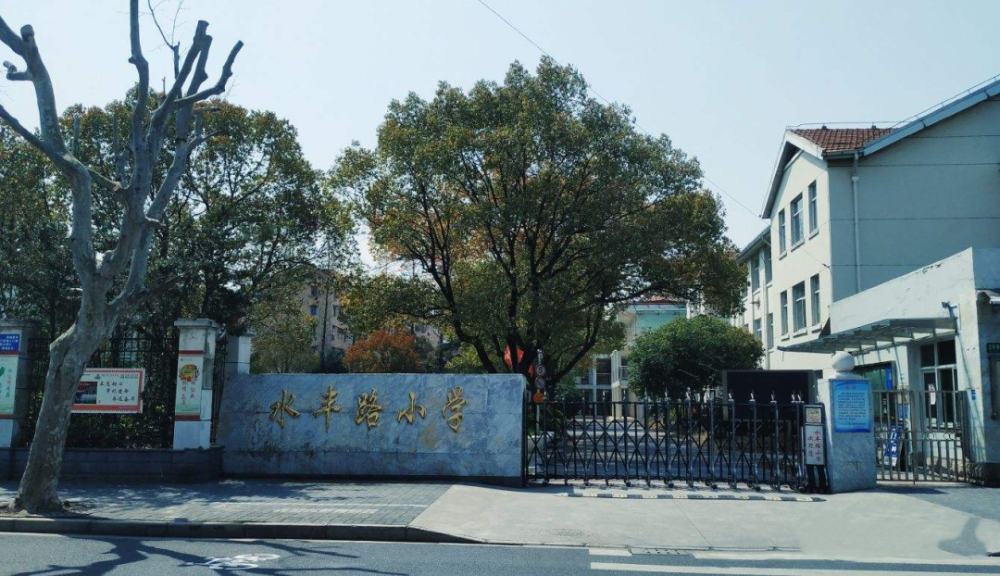 学校地址:杨浦区水丰路299号所属板块:黄兴公园水丰路小学学校地址