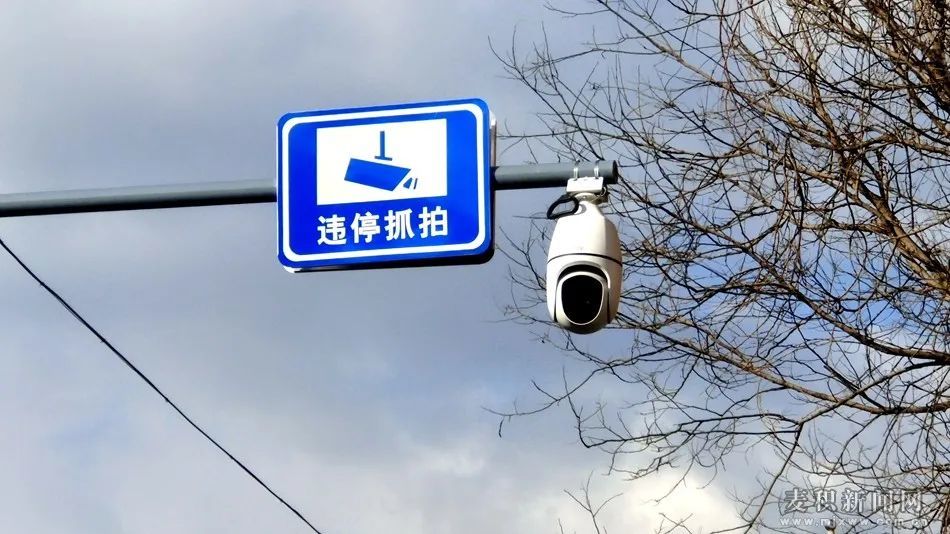 据了解,违停摄像头于2022年1月2日启用,违停及左转弯抓拍行为经审核后