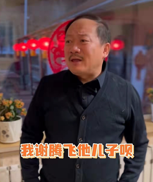 画外音问他:"那你太爷爷谢广坤呢?"他说:"早就去了.