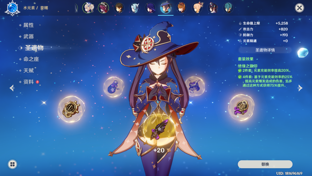 原神莫娜证誓之明瞳实测和莫娜最配的4星武器了