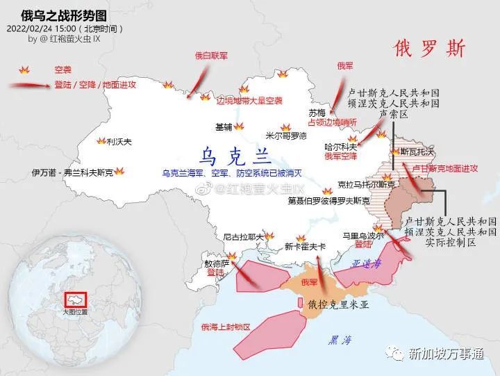 突发俄罗斯出兵乌克兰多地爆炸首都告急