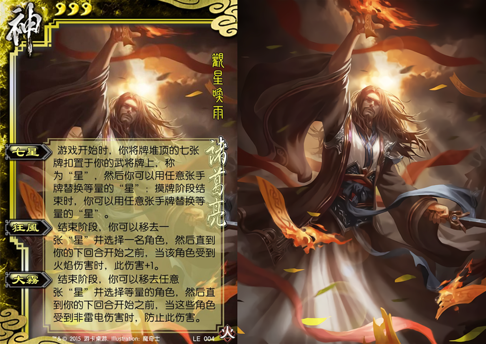 三国杀十七个版本的诸葛亮老诸葛操作拉满神诸葛强力保核