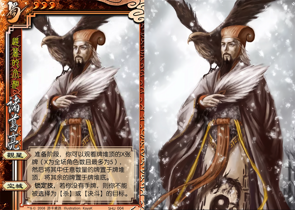 三国杀十七个版本的诸葛亮老诸葛操作拉满神诸葛强力保核