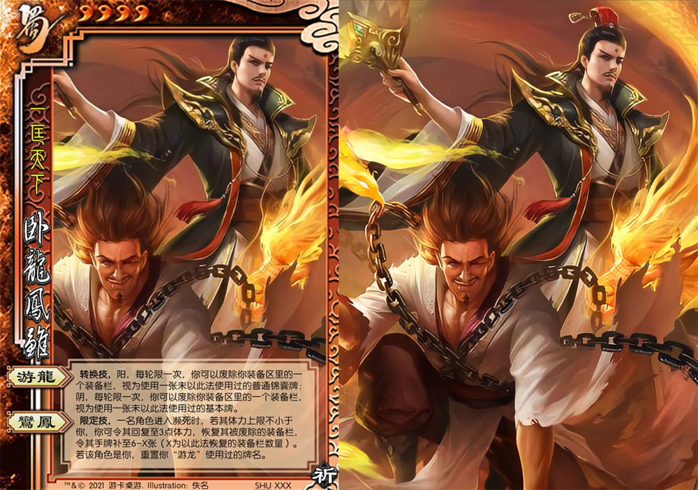 三国杀十七个版本的诸葛亮老诸葛操作拉满神诸葛强力保核