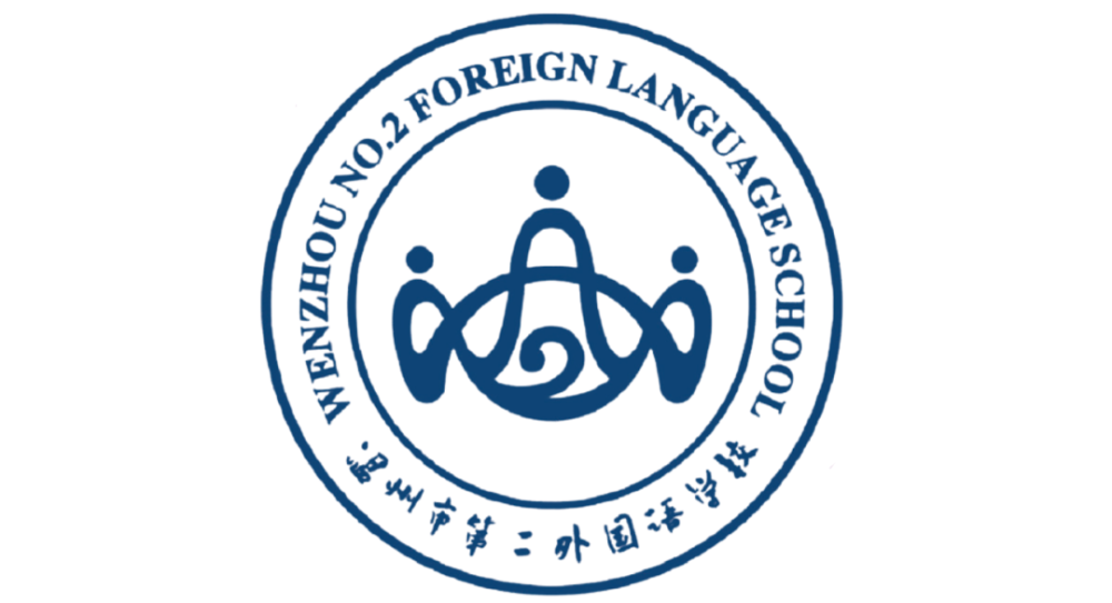 温州市第二外国语学校校徽的中心图形是"温"外"的拼音首字母组合
