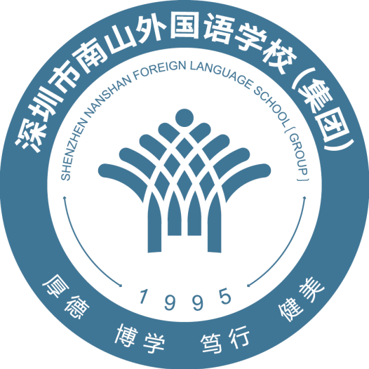 深圳市南山外国语学校的集团总校徽以"树"为原型,象征学生在校园里"像