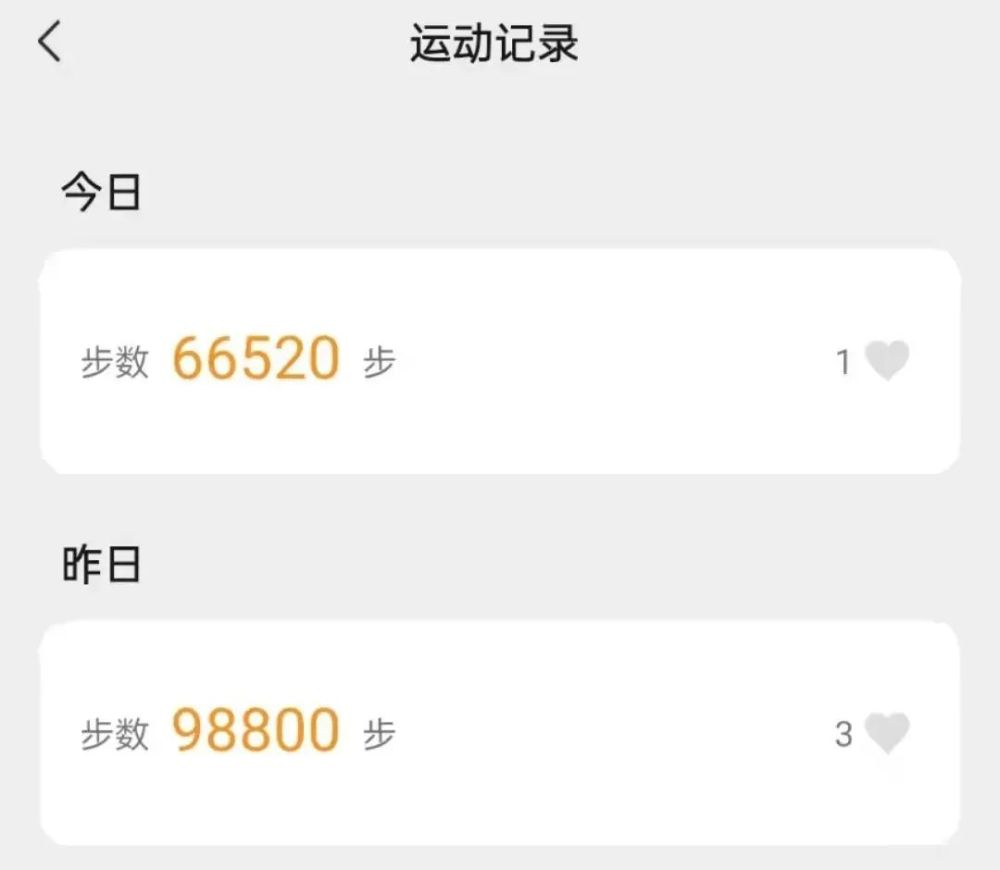 凌晨暴走3万步为啥他们的微信步数连续多天霸屏排行榜