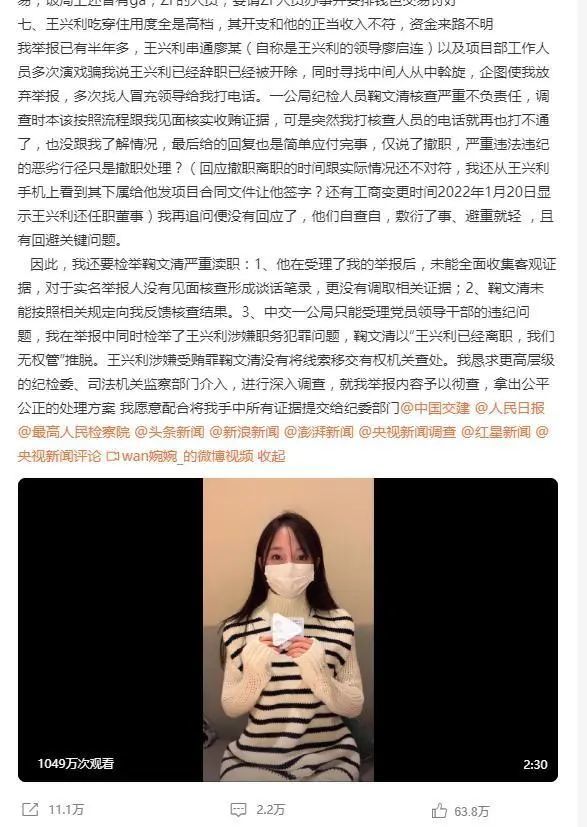 中交一公局 举报图片