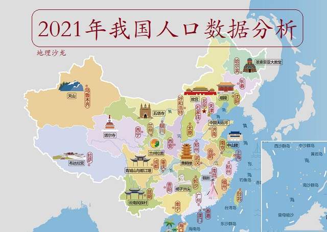 从2021年我国公布的各项人口数据,来看我国人口的发展趋势