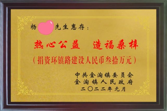 南安这对表亲戚携手各捐30万