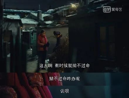 人世间 中的高能台词金句 句句人间真实 腾讯新闻