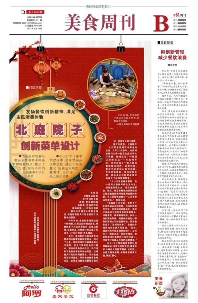 美食周刊|克拉玛依最新美食信息来啦!_腾讯新闻