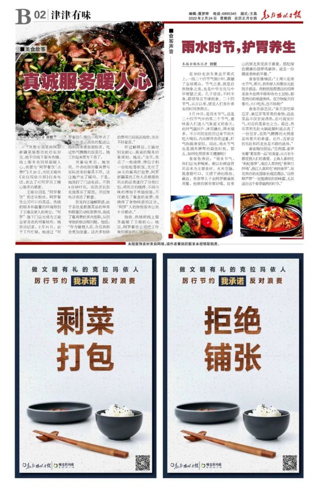 美食周刊克拉玛依最新美食信息来啦