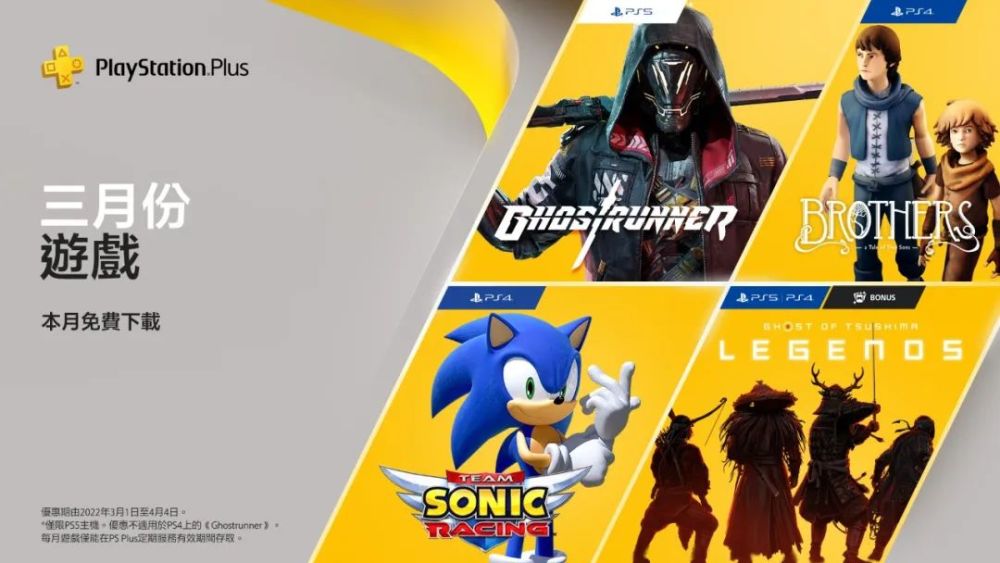 Steam 远程同乐特卖 上线 Ps 会员3月免费游戏开领 下周玩什么 天天看点