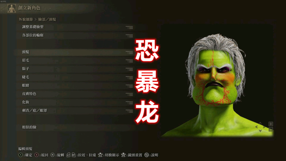 玩家在《艾尔登法环》里捏了一个"恐暴龙",古神脸真是绝了!_腾讯新闻