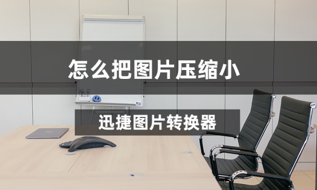 壓縮機(jī)型號(hào)編制方法pdf_壓縮圖片的具體操作方法_結(jié)經(jīng)機(jī)張力器運(yùn)用操作具體過(guò)程