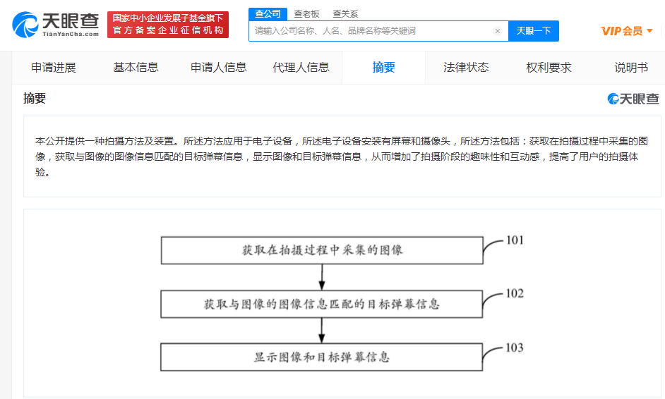 山海集团投资 Lily英语课程体系好才有公布约个性化端专利