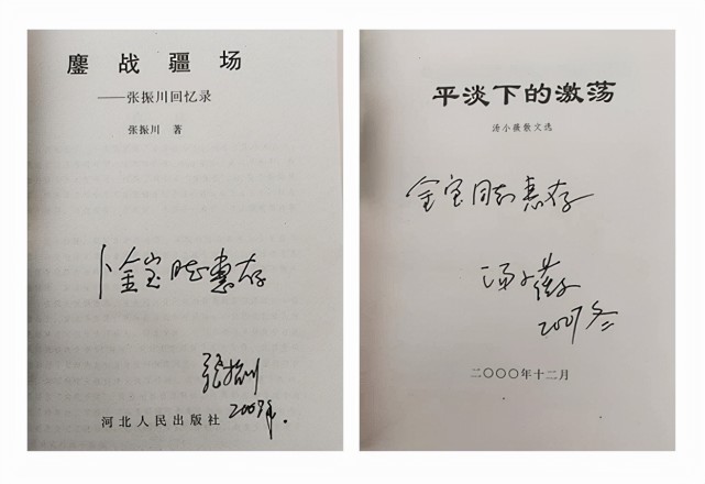 张振川和汤小薇离开工作岗位后,笔耕不辍,先后出版《鏖战疆场《平淡