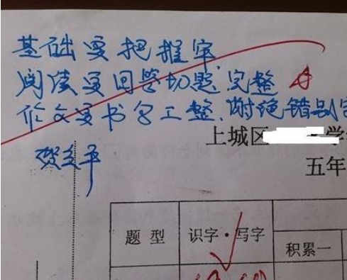 小學生家長試卷簽字走紅一字一句皆重點老師看後很欣慰