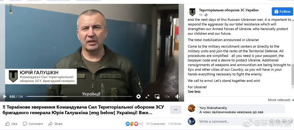 乌克兰军方发出紧急请求：全民总动员！
