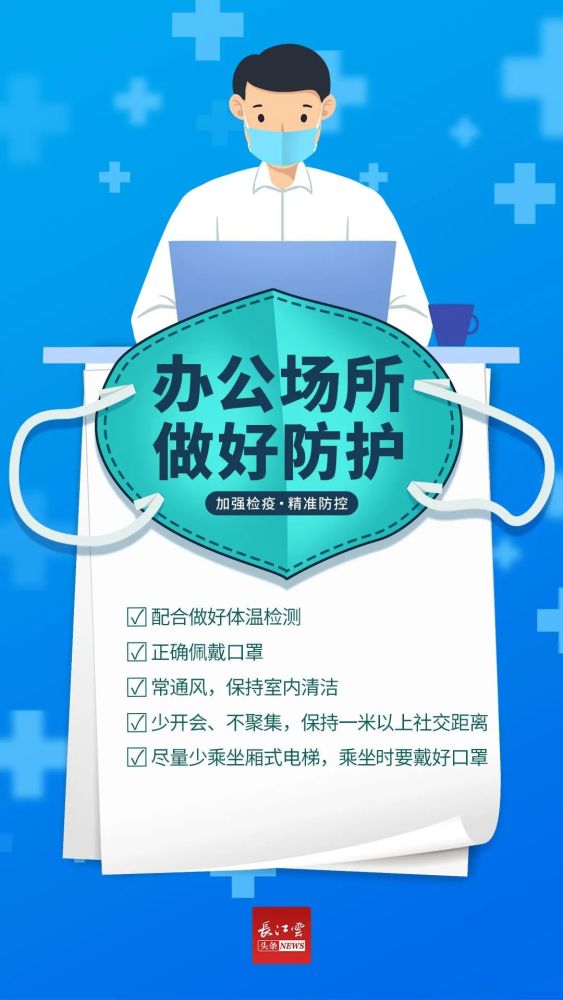 海报疫情防控不放松个人防护不松懈