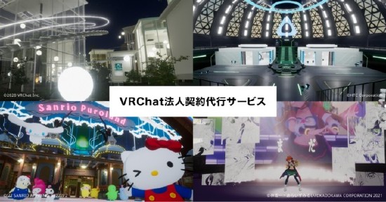 Gugenka启动VRChat业务使用服务，提供从签约到生产_腾讯新闻