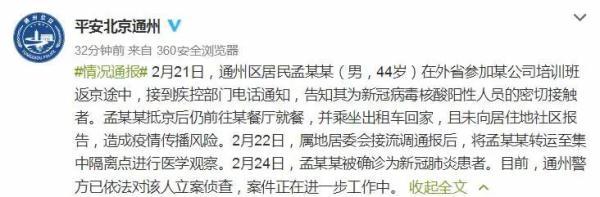 一地出现1传65！晋江发布最新提醒！菠菜拌海虹的做法大全