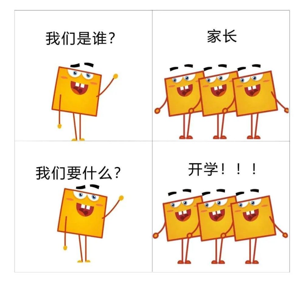 神兽今日归笼这个事情家长们准备好了没