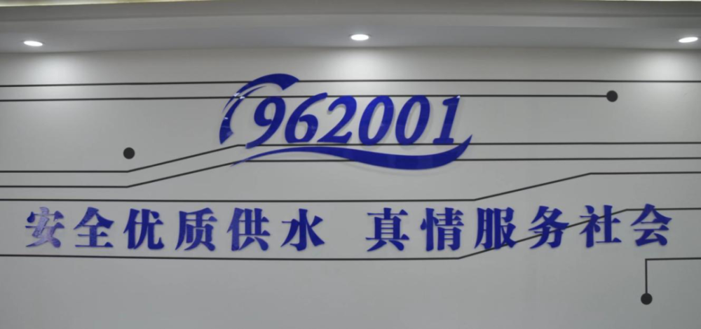 962001句容水务服务热线即将上线