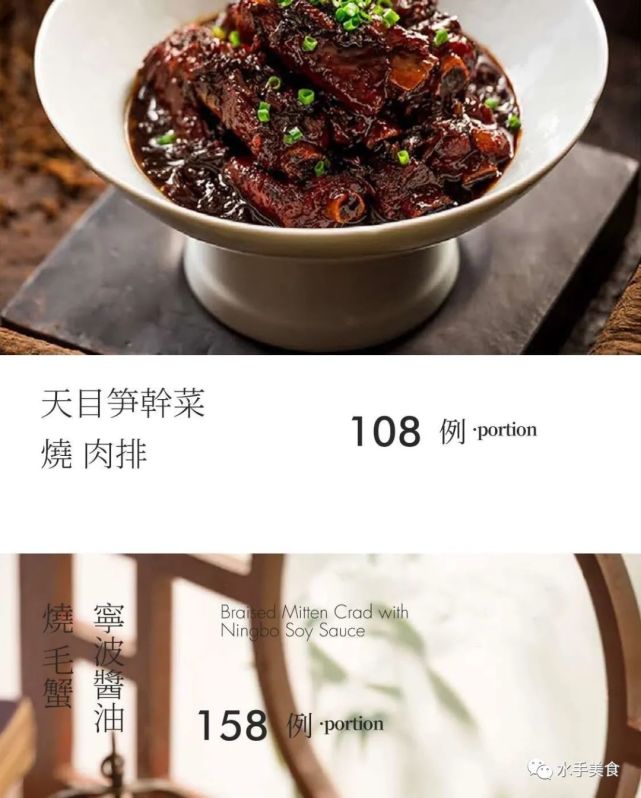 西湖宴菜单|续|特色新热菜〈2214〉