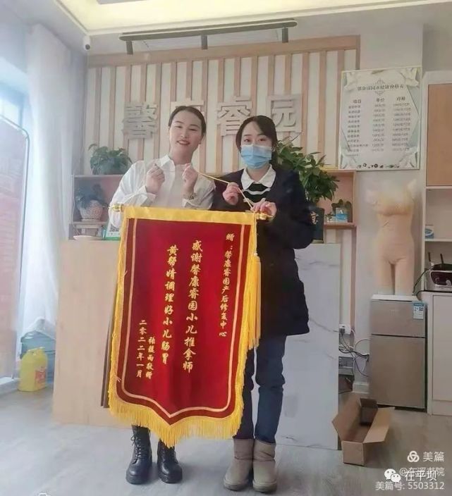 产后修复身材选平坝馨康睿园产后修复中心