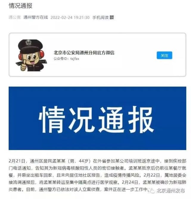 北京西城密接图片