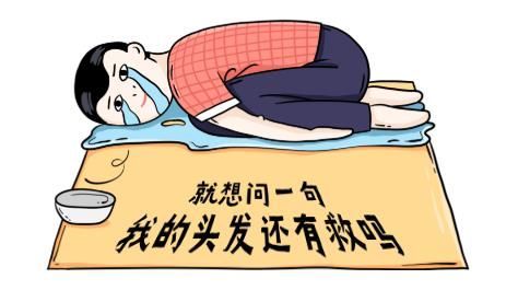 比起脱单奔三的90后们更焦虑脱发