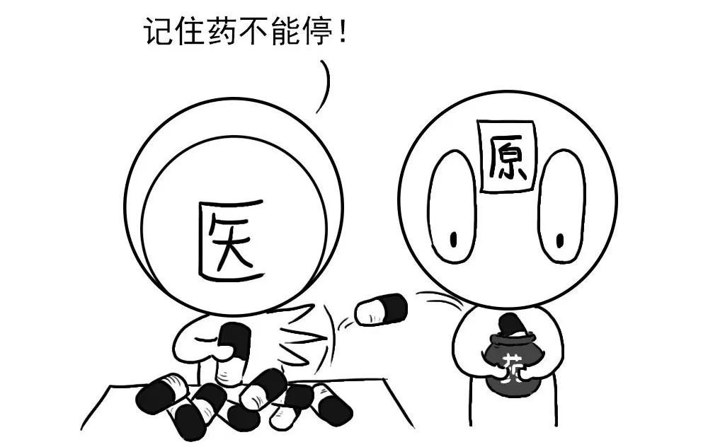 慢性病多得是你不知道的事高血压篇