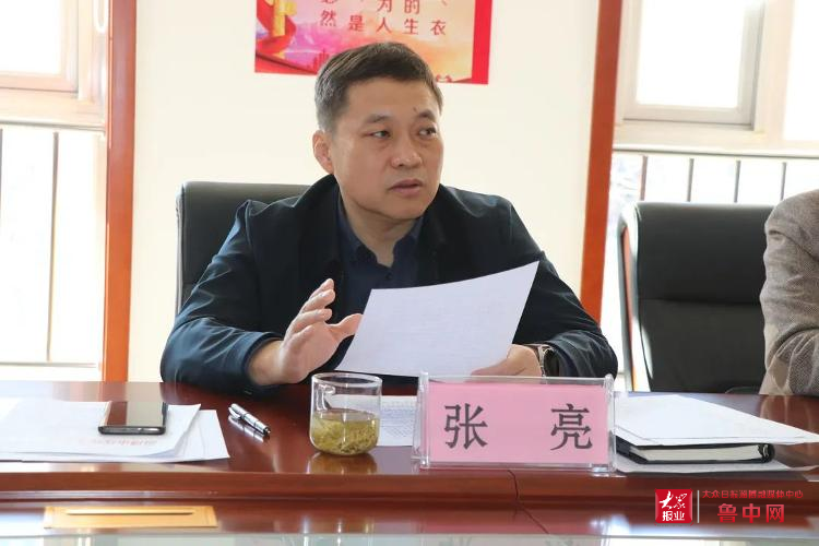 淄博市残联系统工作会议召开