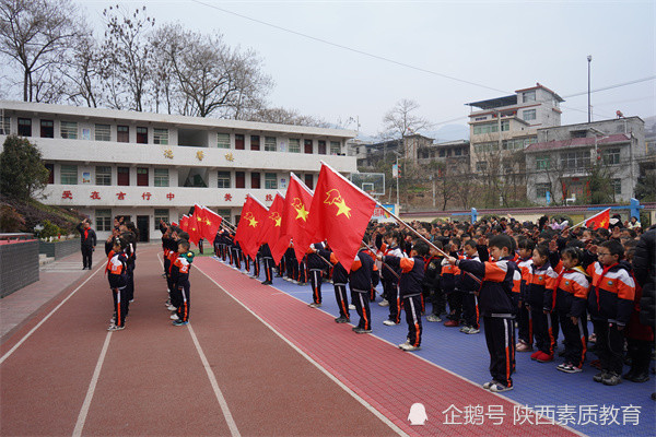 旬阳市吕河镇中心学校举行请党放心强国有我少先队队干部授标仪式