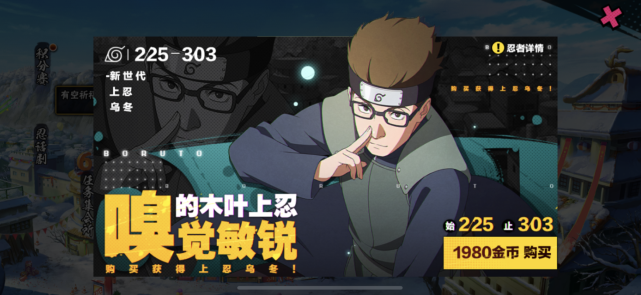 博人传乌冬没达到预期强度和质量确实不算高但他是1980金币