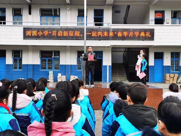 芷江河西小学开学典礼上红色教育课