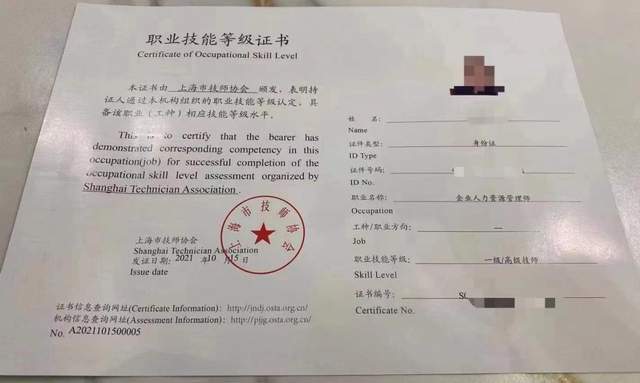 人力资源管理师与企业人力资源管理师的区别