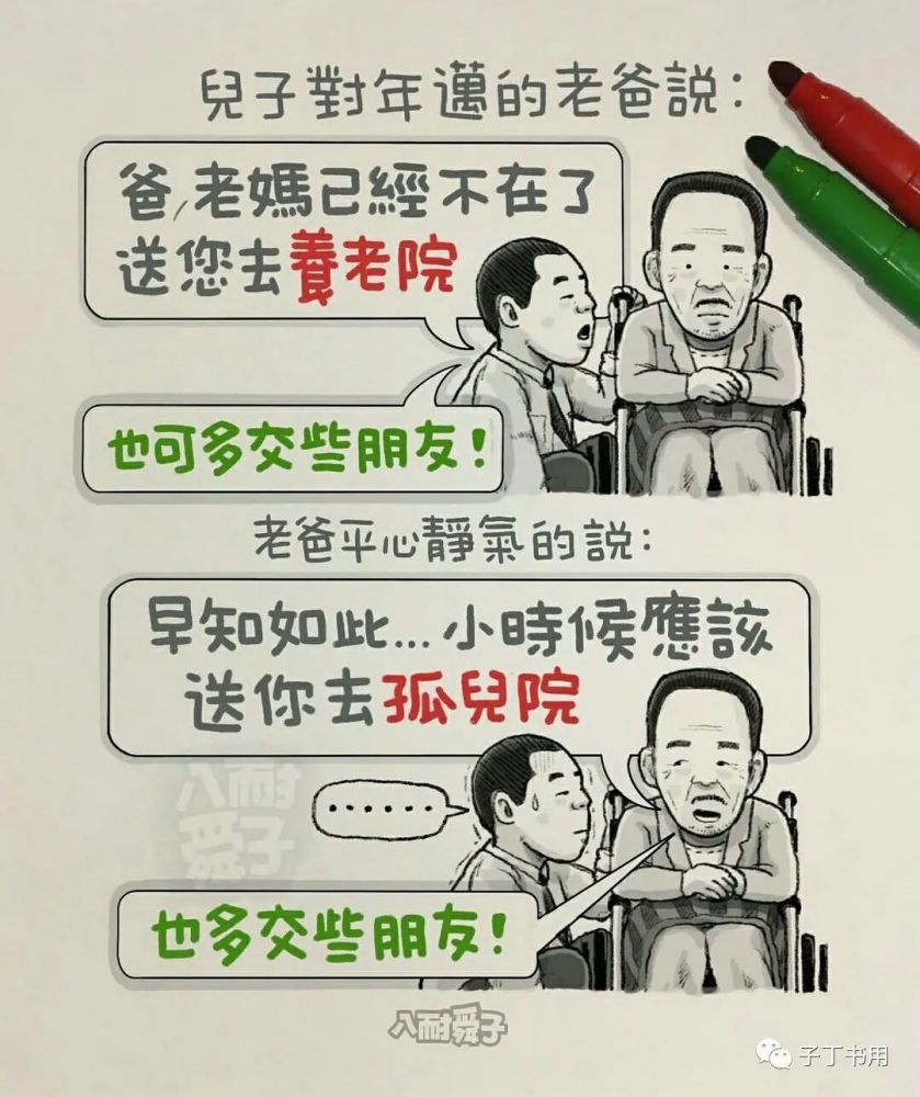 10幅内涵插画爆笑揭露成人秘密第120集超人气插画大师八耐舜子作品