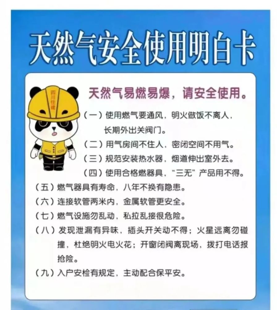这份天然气,液化气安全使用明白卡那么 如何安全使用燃气呢?