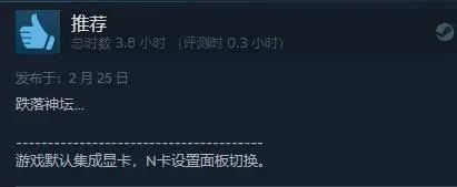 魂系大作《艾尔登法环》现已发售，Steam综合评价“褒贬不一”伊朗