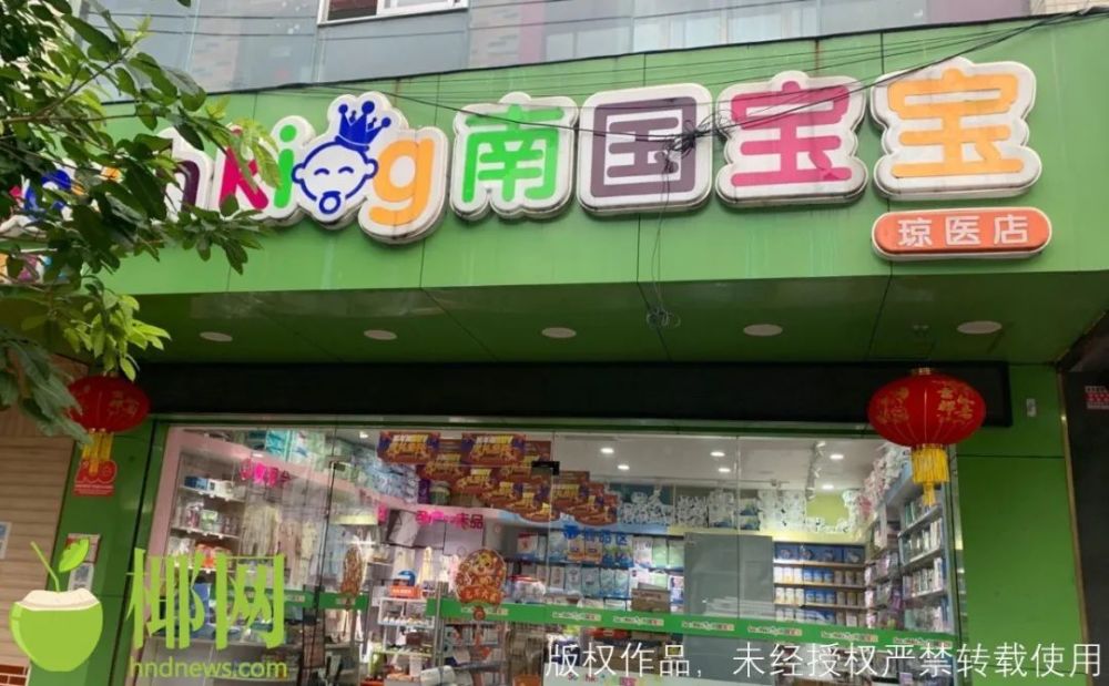 海口母婴用品批发