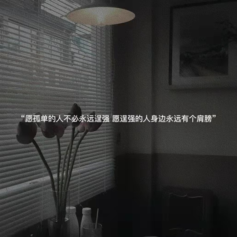 文案背景你放不下的人或许早已找到了替代你的人