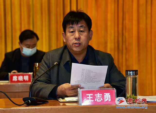 代县政府副县长,县公安局局长王志勇宣读有关通知会上,代县政府副县长